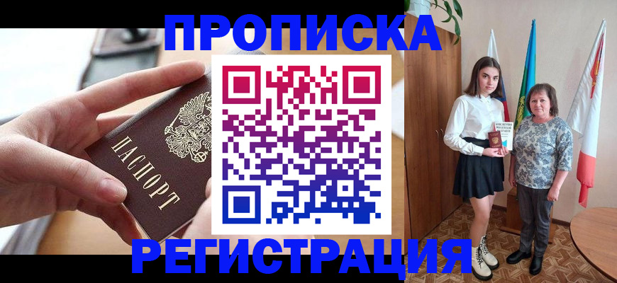 временная регистрация госуслуги в Кеми