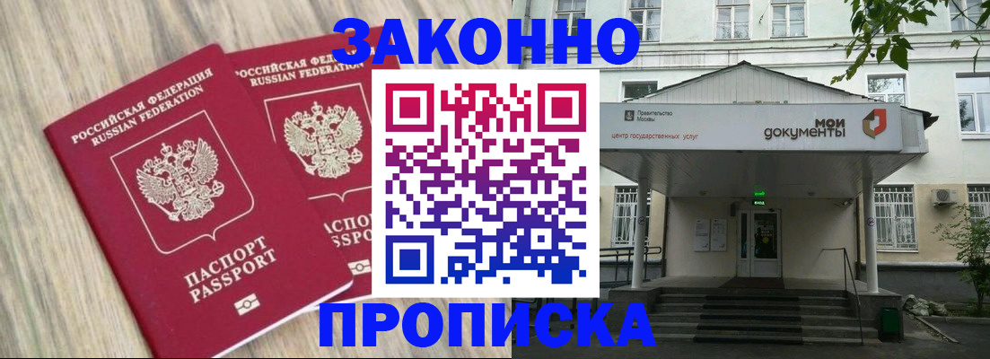 временная регистрация собственник в Кеми