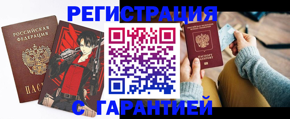 прописка иностранных граждан в Кеми