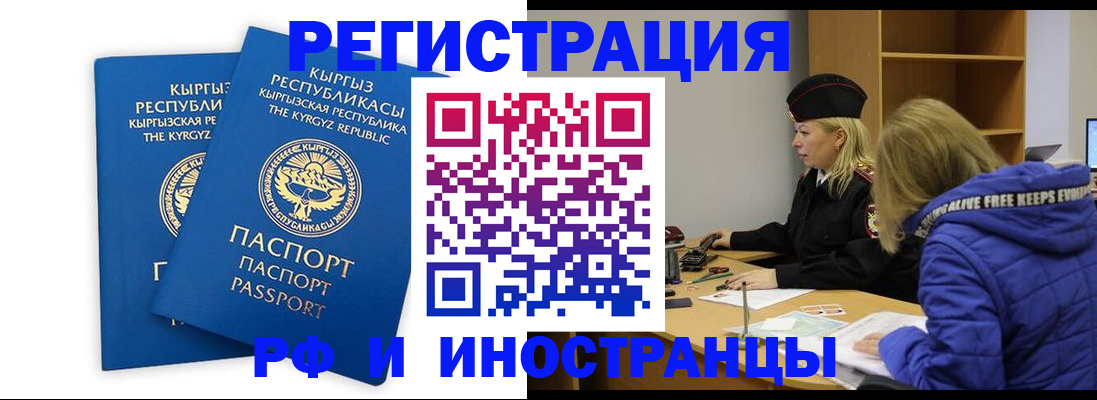 прописка для военкомата в Кеми