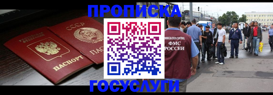 прописка для школы в Кеми