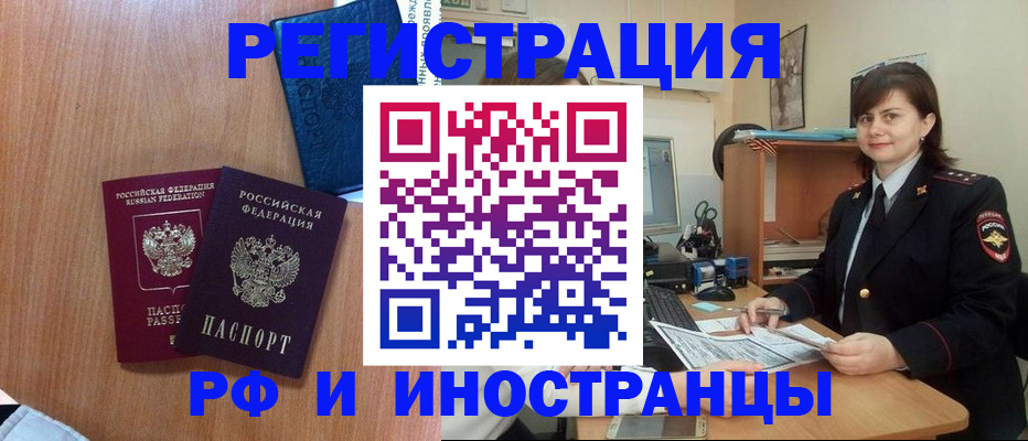 временная регистрация недорого в Кеми